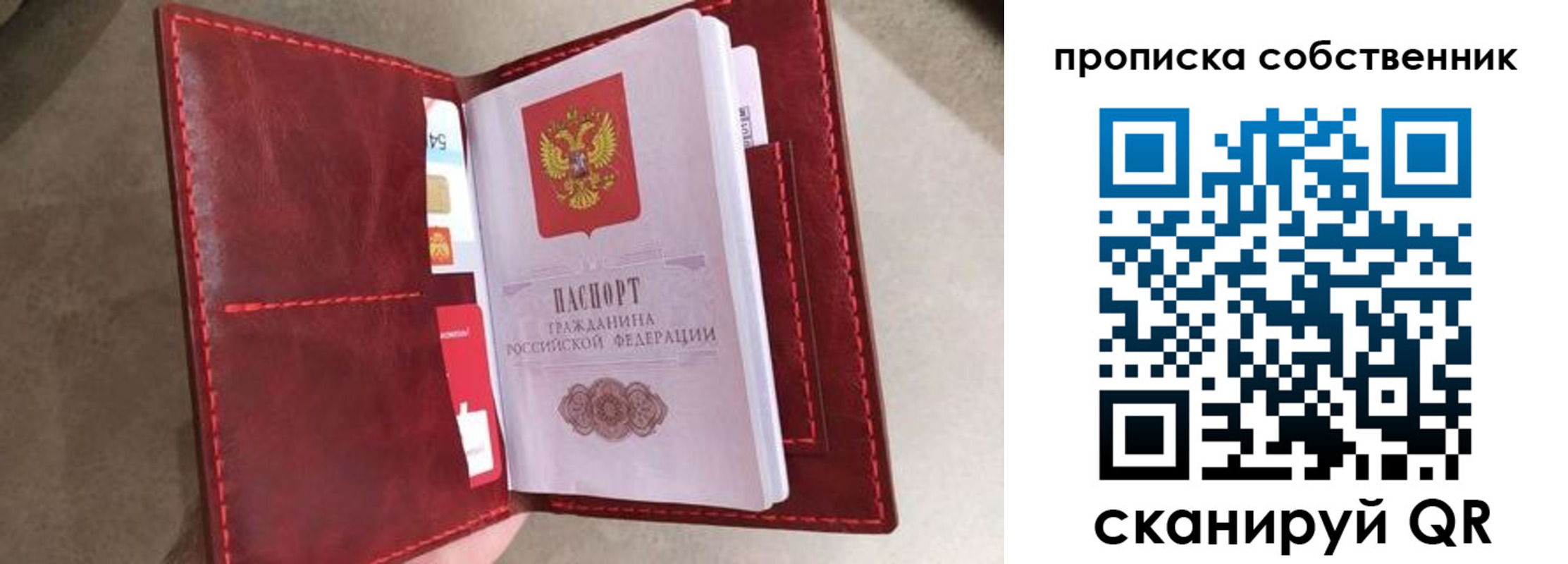 регистрация для школы в Осе