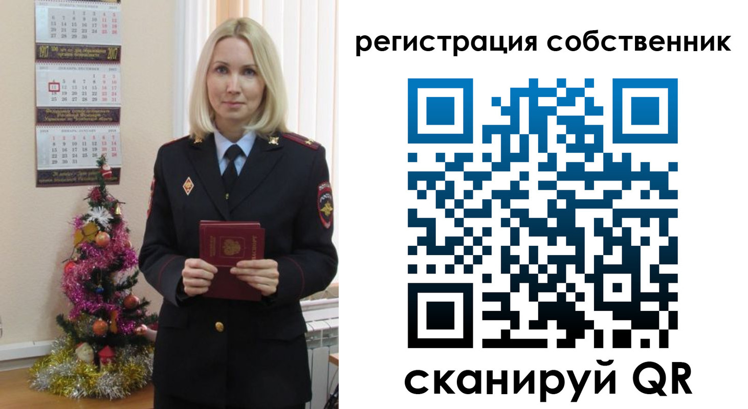 временная регистрация гарантия в Осе